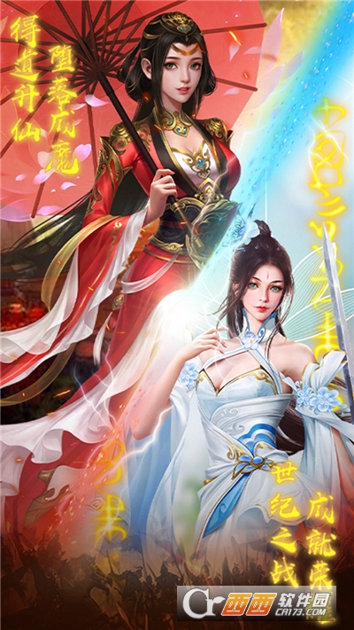 明月飞仙世纪之战