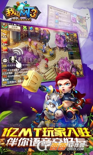 我叫MT3OPPO版
