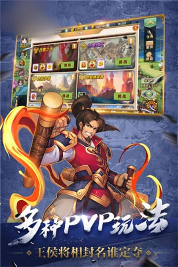 三国乱世之歌BT变态版