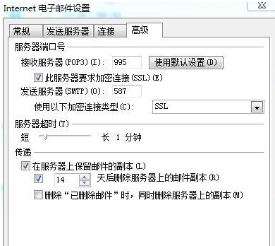 初学者怎么用outlook邮箱