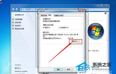 Win7电脑开机自动弹出系统属性提示框怎么解决(3)