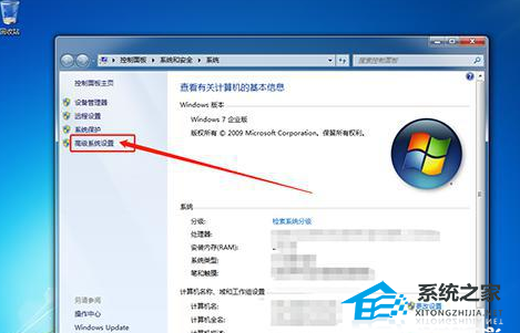 Win7电脑开机自动弹出系统属性提示框怎么解决(1)