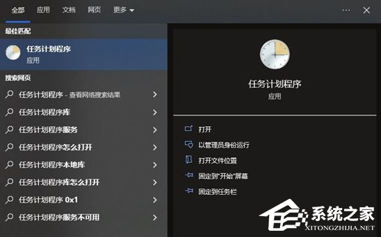 Win7系统怎么设置电脑自动关机(6)