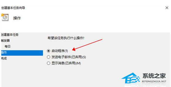 Win7系统怎么设置电脑自动关机(11)