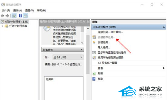 Win7系统怎么设置电脑自动关机(7)