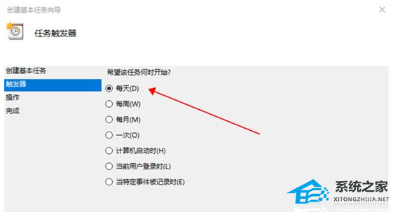 Win7系统怎么设置电脑自动关机(9)