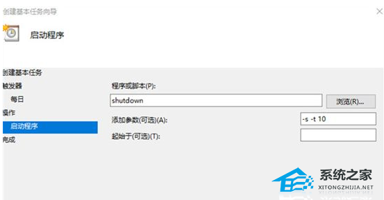 Win7系统怎么设置电脑自动关机(12)