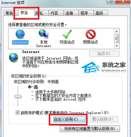 Win7提示网页内容将不使用安全的https如何解决(1)
