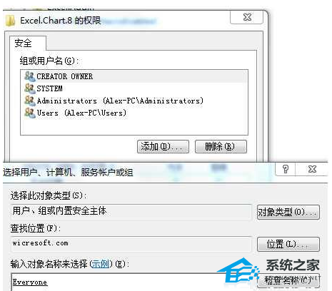 Win7系统打开Excel提示stdole32.tlb错误怎么办(2)