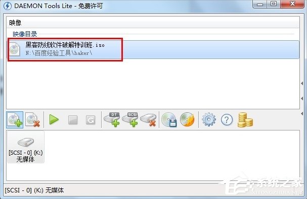 Win7虚拟光驱怎么使用(1)