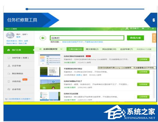 Win7开始菜单在右边的还原教程(5)