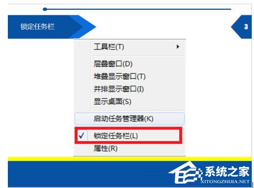 Win7开始菜单在右边的还原教程(2)