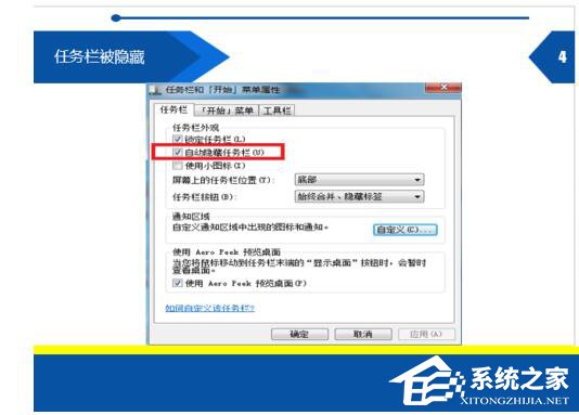 Win7开始菜单在右边的还原教程(3)