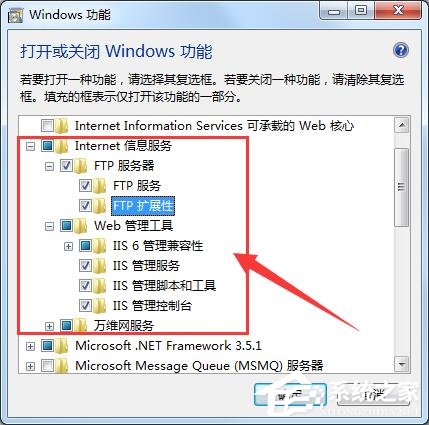 Win7系统如何使用IIS功能(4)