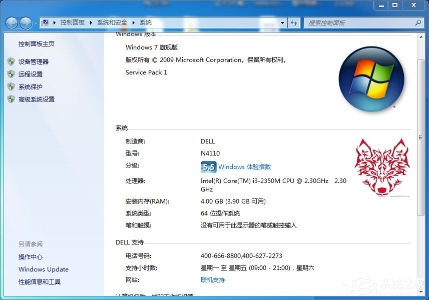 Win7如何更改或还原OEM信息