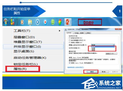 Win7开始菜单在右边的还原教程