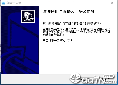 直播云学生版客户端
