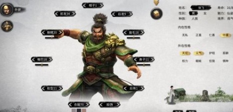 鬼谷八荒三国猛将张飞立绘MOD