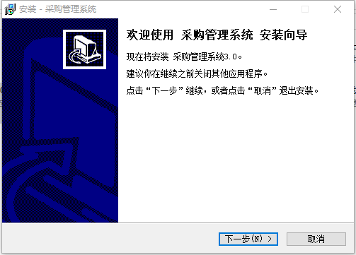 宏达采购管理系统