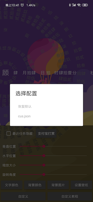 抖音时间轮盘