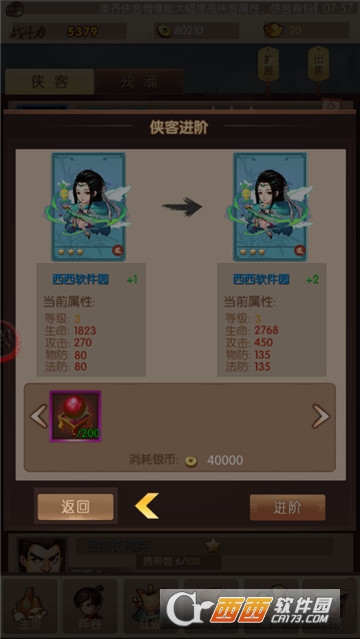 快打江湖