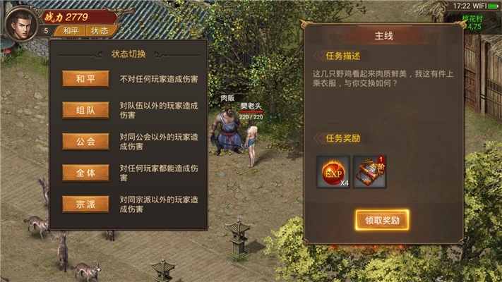 夺宝传世手机版