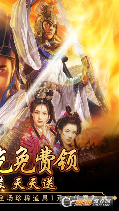 回到三国志