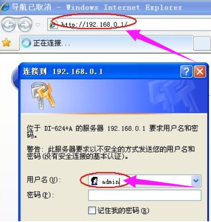 如何修改路由器密码步骤图解