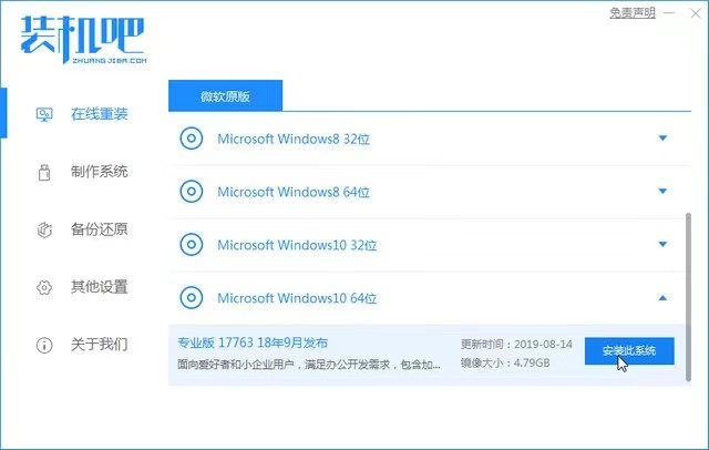 dell笔记本重装系统步骤教程