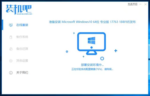 dell笔记本重装系统步骤教程