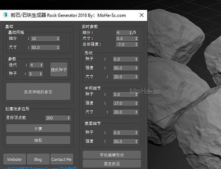 Rock Generator(3dsMax石头生成插件)