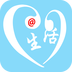 爱生活