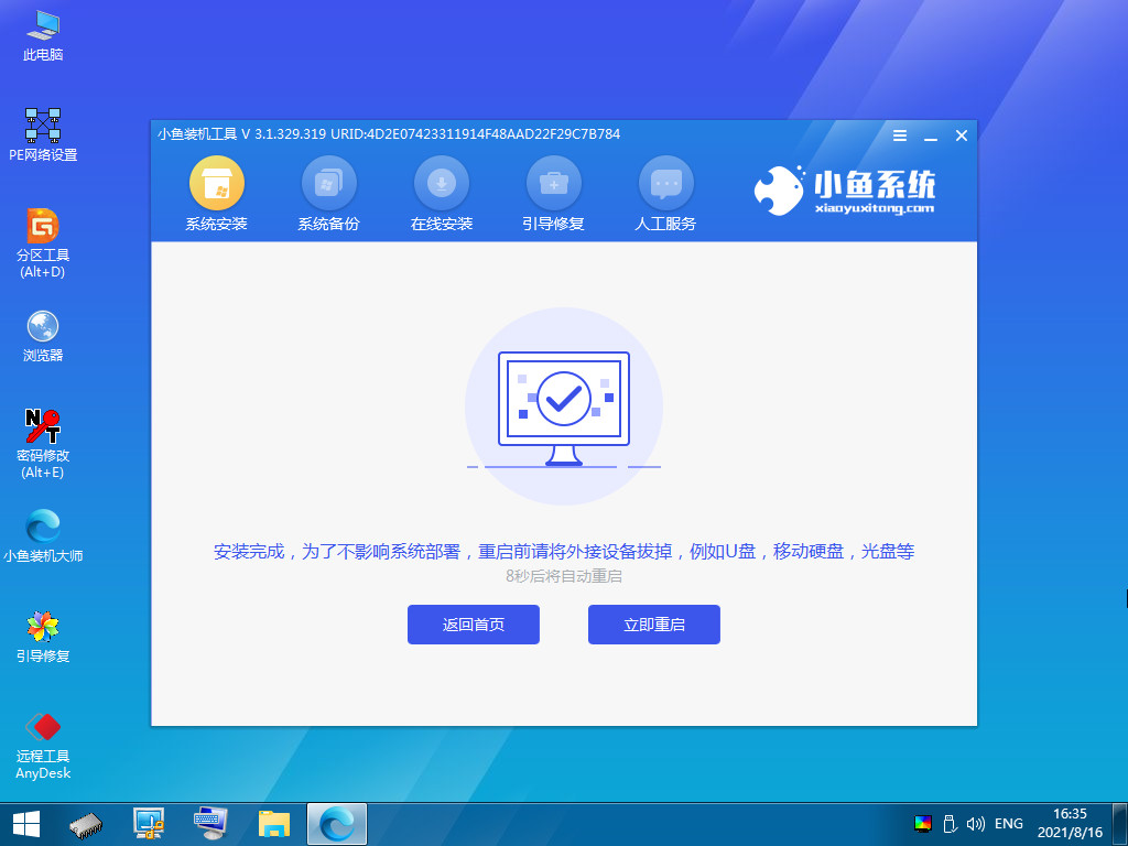 触屏笔记本电脑怎么重装系统