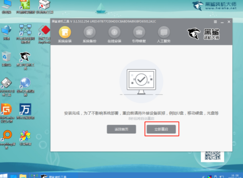黑鲨装机大师怎么重装系统