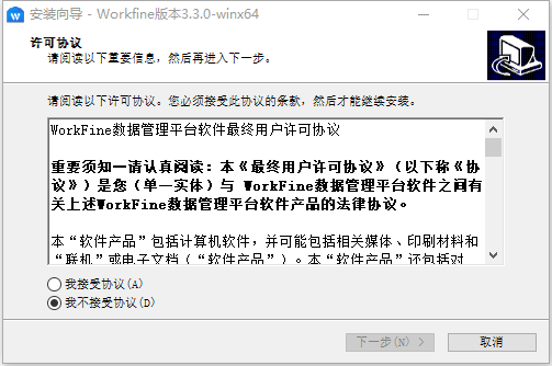 workfine数据管理平台