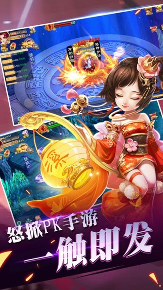 降妖伏魔录单机游戏