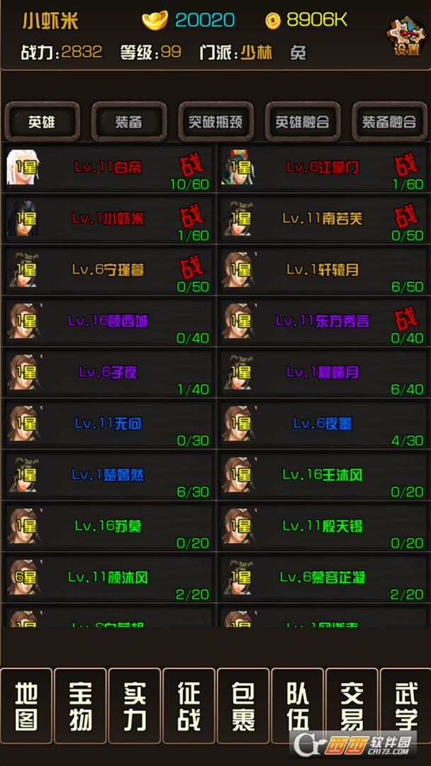 江湖小虾米
