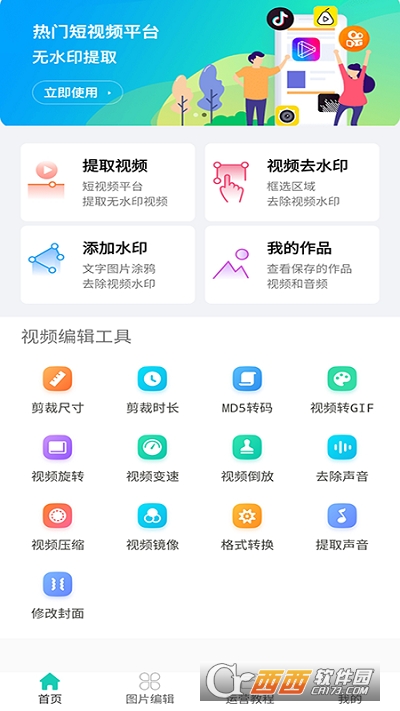 怒焰三国杀安卓版