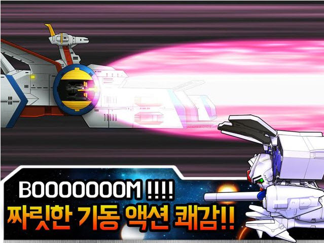 SD钢弹Shooter