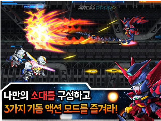 SD钢弹Shooter