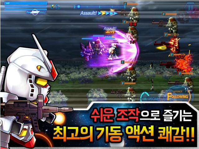SD钢弹Shooter