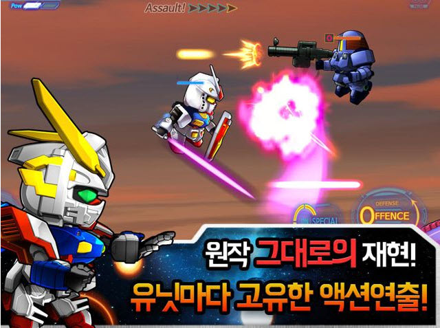 SD钢弹Shooter