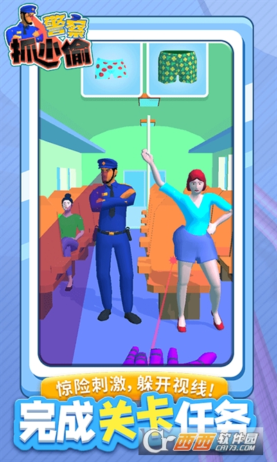 警察抓小偷