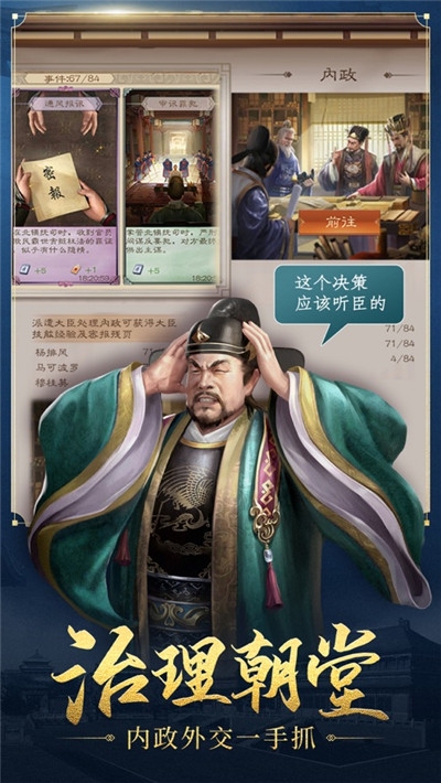 明朝风云