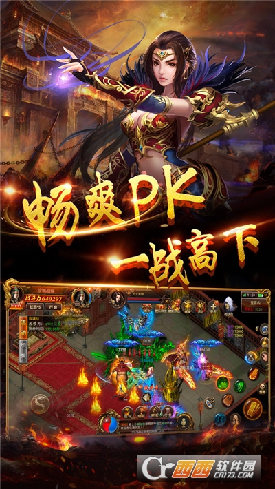 飞天传奇手游