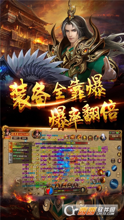 飞天传奇手游