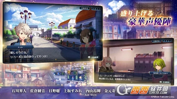 英雄传说晓之轨迹日服