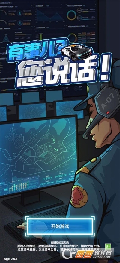 有事儿您说话