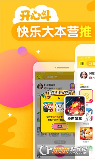 开心斗