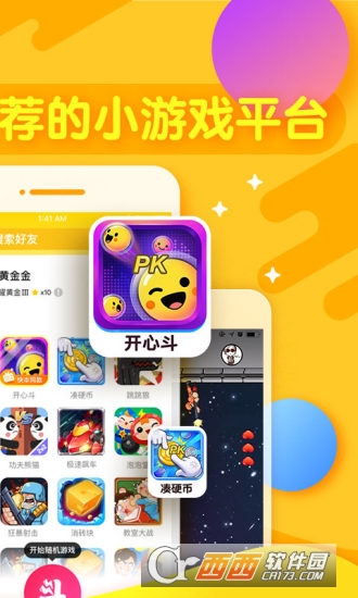 开心斗